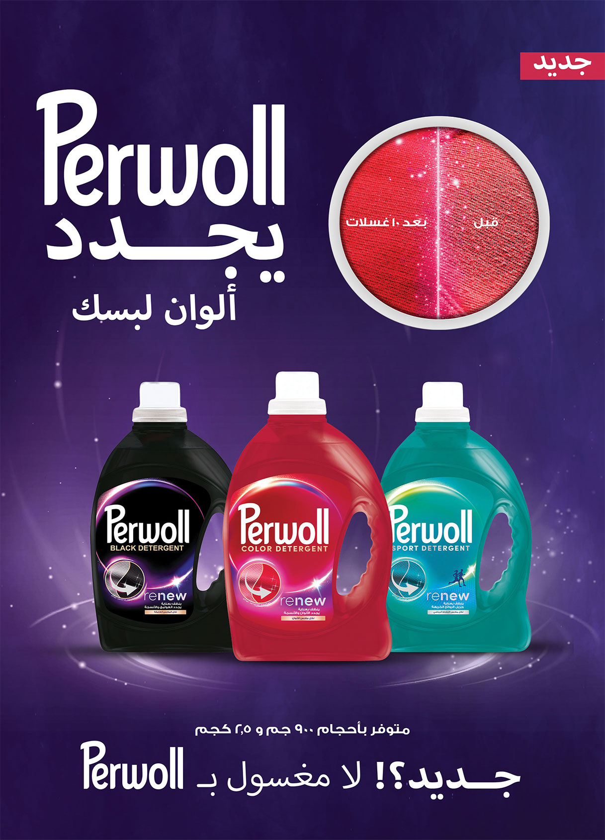 al-raya offers from 30jun to 3jun 2025 عروض الراية من 30 يونيو حتى 3 يونيو 2025 صفحة رقم 24